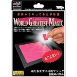 Perpetual Puzzle by Tenyo - Rompicapo