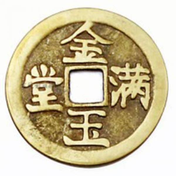 Moneta Cinese Gigante - Jumbo Chinese Coin - 6.2 cm