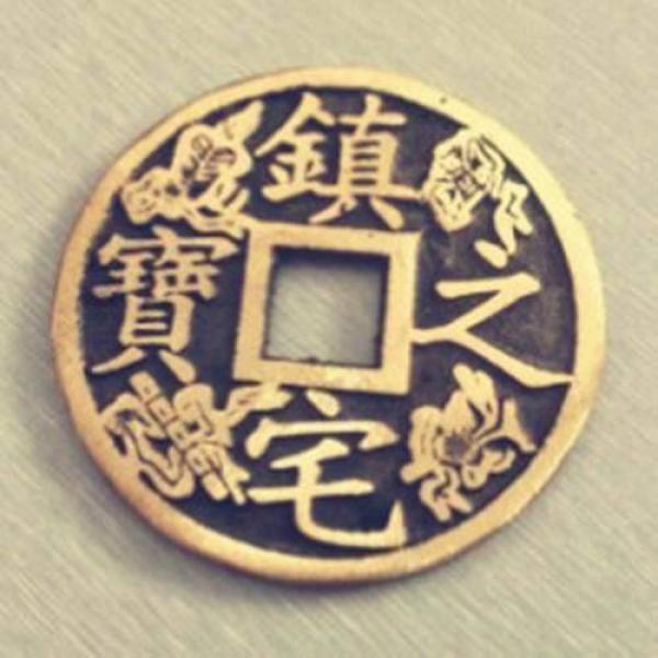 Moneta Cinese Gigante - Jumbo Chinese Coin - 7 cm