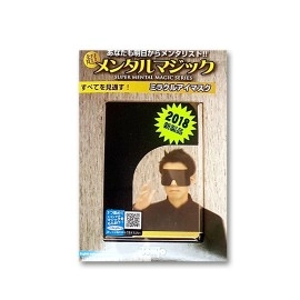 Tenyo - Miracle Blindfold