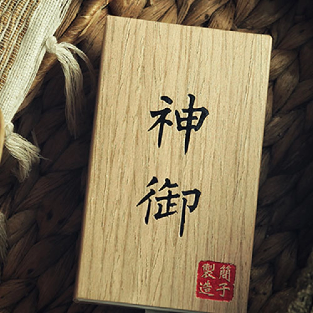 Omamori by Hanson Chien & YAO