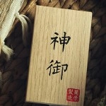 Omamori by Hanson Chien & YAO