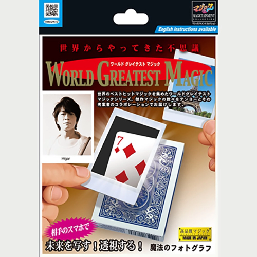 MAGICAL PHOTOGRAPHY - Future Photo - 2022 by Tenyo Magic