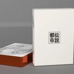 Mazzo di carte The Urban Legends (Japan Gilded Edition) Playing Cards