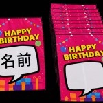 Birthday Silk Surprise by PlayTime Magic DEFMA (Pink)