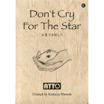 Don't Cry For The Star by Katsuya Masuda
