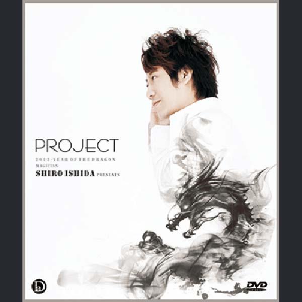 Project by Shiro Ishida - DVD
